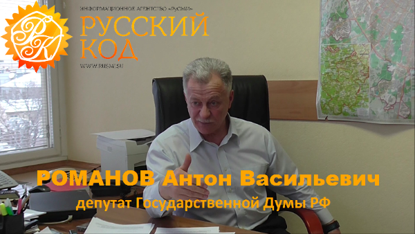 Романов Антон Васильевич