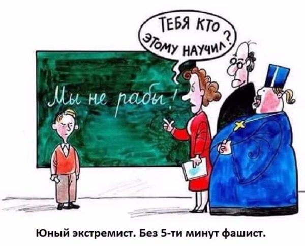 МЫ НЕ РАБЫ? ВЫ НИЧЕГО НЕ ПЕРЕПУТАЛИ?!