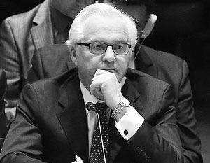 Чуркин призвал США не морочить голову украинским властям